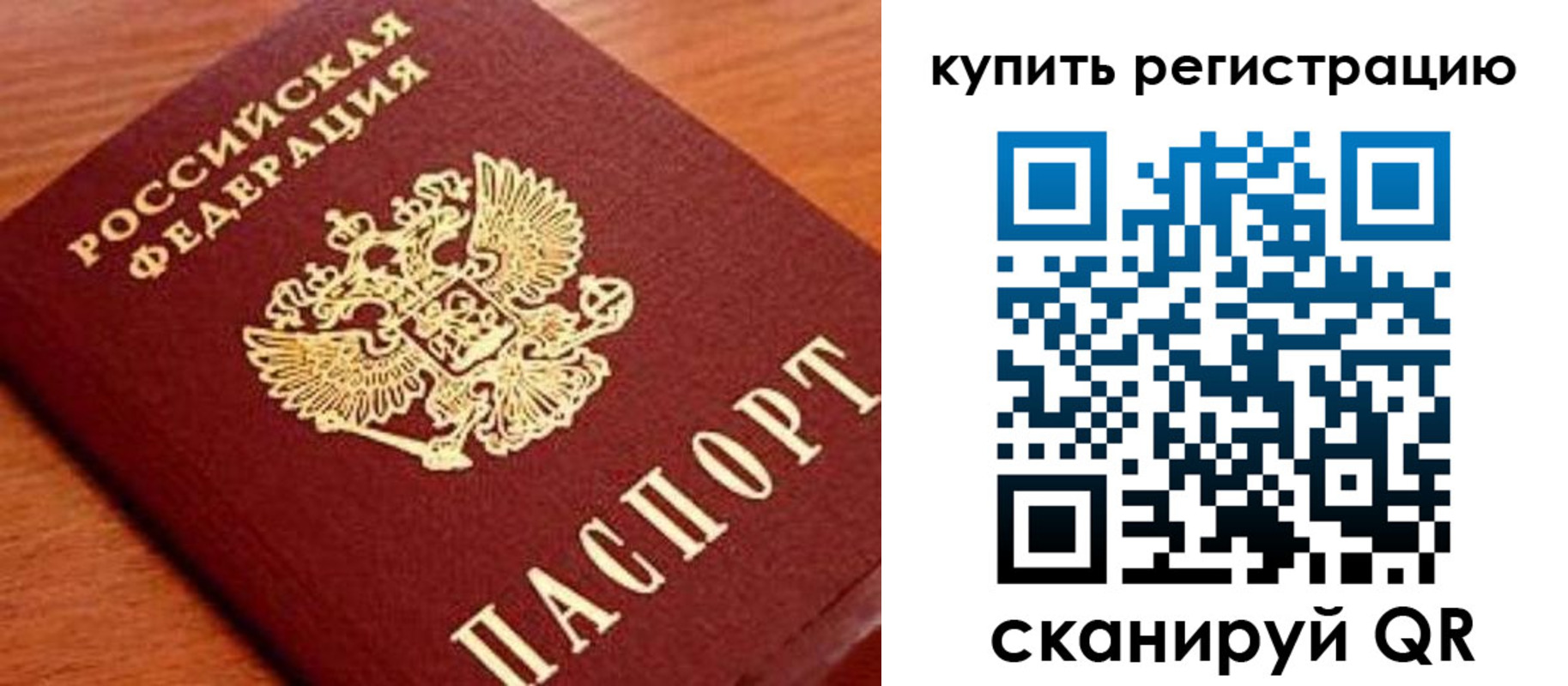 временная регистрация недорого в Кашире