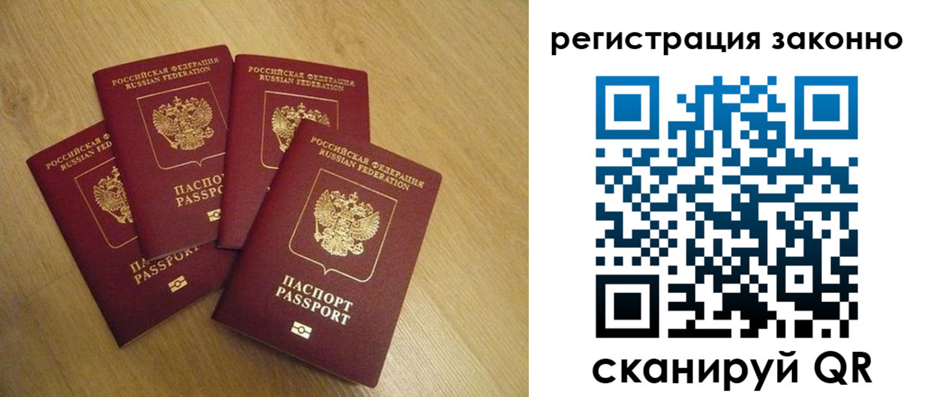 временная регистрация в квартире в Кашире