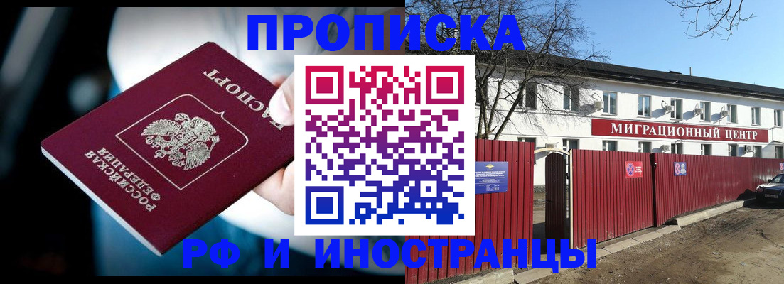 прописка гарантия в Кашире